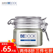 比度克綠泥凈膚面膜男女控油深層清潔黑頭粉刺肌膚改善毛孔泥膜產(chǎn)品