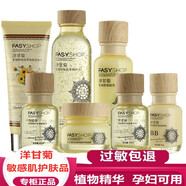姿唯雅黛洋甘菊護膚品套裝清爽補水保濕植物男女媽媽化妝品套裝禮盒 7件套面奶水乳霜眼霜精華BB