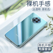姚膜 適用于小米Redmi Note9 4G/5G/Pro手機殼t微磨砂黑色保護套透明軟殼全包防摔男 紅米Note9 5G版-透明殼+鋼化膜(高清)