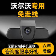 先行派沃爾沃行車(chē)記錄儀S60 S90 XC60 XC90 V90 V60 XC40 C40高清免走線(xiàn)