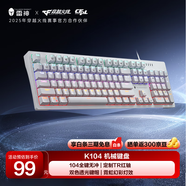 雷神（ThundeRobot）K104琉璃 有線電競機械鍵盤混彩背光鍵盤電腦游戲筆記本辦公家用全鍵無沖  無畏契約cs2 紅軸