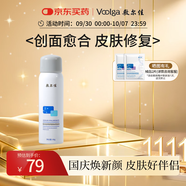 敷爾佳醫(yī)用透明質酸鈉修復液MHA-P-60 噴霧狀敷料1瓶 輕中度痤瘡 