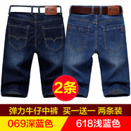 獅子聰牛仔短褲男五分彈力休閑寬松中褲 069深藍(lán)+618淺藍(lán) 42