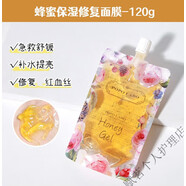 POPO日本芭芭蘭波蜂蜜櫻花涂抹免洗睡眠面膜曬后修護(hù)補(bǔ)水保 120g 蜂蜜保濕修復(fù)