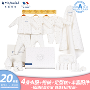 PEPEMAMA【自用包裝微瑕不退換】嬰兒純棉套裝新生兒男女寶寶滿月禮盒 秋冬（保暖）款20件套海豚綠色 59cm