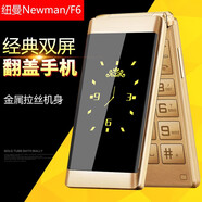紐曼F9【4G全網(wǎng)通】老人機(jī)翻蓋手機(jī)大屏大字大聲移動(dòng)版三防手機(jī)老年手機(jī)戶外手機(jī)超長(zhǎng)待機(jī)男女超薄手機(jī) 香檳金【移動(dòng)版】