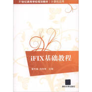 iFIX基礎(chǔ)教程