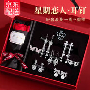 古耐S925銀針耳環(huán)女2025年新款一周耳釘生日禮物女生高級(jí)感送女朋友 T199純愛(ài)一周耳飾禮盒