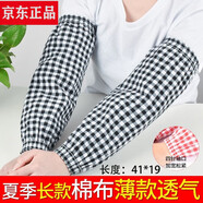 窈嘉加長加大純棉袖套粗棉格子長款工廠工作勞保套袖成人男女秋冬護袖 【1雙/棉布】黑色格子袖套 通用