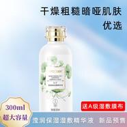吉艾保濕抗皺舒緩修護濕敷精華液300ml超大瓶精華功效面膜官方正品 瀅潤保濕濕敷精華液