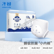 子初（Springbuds）（matern’ella）薄羽芯干爽嬰兒成長褲寶寶尿不濕褲型拉拉褲 L碼76片