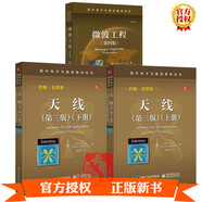 【套裝3冊】微波工程 第四版+天線(xiàn) 第三版 上冊+下冊 電子通信專(zhuān)業(yè)教材書(shū)籍電路電子器件設計方法技術(shù)