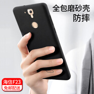 拓蒙海信F23小海豚plus黑色手機殼全包磨砂軟殼透明防摔防滑硅膠保護(hù)套海信F26/HLTE200T 海信F23小海豚plus/黑色 全包磨砂軟殼+鋼化膜非全屏