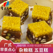贊點(diǎn)大師雜糧糕/蜂巢方形紅棗糕/廣式早茶點(diǎn)心早餐速食半成品千層五谷糕點(diǎn) 雜糧糕 口味