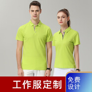 紐嘉工作服定制印logopolo衫短袖訂制廠(chǎng)服男女款團體服文化衫刺繡 果綠色 XXL