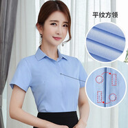 超媛（CHAOLUASO） 短袖襯衫女夏季白襯衫OL職業(yè)裝修身商務(wù)正裝面試工作服裝打底襯 淺藍(lán)色方（暗扣） M (36) 【86-95斤】