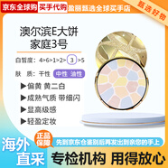 澳爾濱（ALBION）E大餅粉餅便攜裝持久控油家庭裝e美妝化妝定妝蜜粉餅禮物散粉提亮 家庭3號 正裝