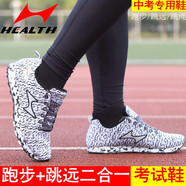 海爾斯立定跳遠(yuǎn)鞋中考體育專(zhuān)用鞋男女學(xué)生田徑訓(xùn)練考試跑步體測(cè)三級(jí)跳遠(yuǎn)鞋 2000灰色【偏小一碼，建議拍大一碼】 42