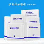 JINSHAMEI金莎美伊美修護(hù)面膜修復(fù)日常無(wú)菌美容院線水光超聲刀光子敏感
