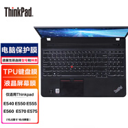 ThinkPad 適用聯(lián)想筆記本電腦鍵盤(pán)膜 防塵鍵盤(pán)墊/屏幕膜 保護膜貼膜 E540/E550/E555/E560/E570 TPU透明鍵位鍵盤(pán)膜
