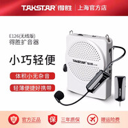 得勝（TAKSTAR） HM-200W小蜜蜂擴音器無線耳麥教師導(dǎo)教學(xué)導(dǎo)游專用頭戴式麥克風(fēng)通用話筒音響 官方標(biāo)配+E126白色