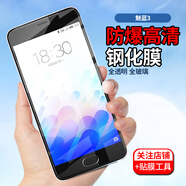 拓蒙 魅族魅藍(lán)2/M578U/C/1/3/3s/5/5s/6/6T鋼化膜高清防爆抗藍(lán)光半屏保護(hù)膜 魅藍(lán)3/3s 【2片裝】精雕版高清防爆鋼化膜