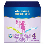 美素佳兒源悅4段1200g兒童配方奶粉荷蘭進(jìn)比900g 1盒 ....