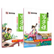 墨點(diǎn)字帖 六年級語(yǔ)文同步寫(xiě)字課課練六年級上下冊硬筆書(shū)法楷書(shū)正楷字小學(xué)生鉛筆字帖鋼筆字帖筆順筆畫(huà)字帖部編人教版（2本套裝）