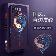 無垠境適用蘋果16promax手機殼限定紫皮紋浮雕iPhone14新國潮風保護套全包防摔15plus創(chuàng)意后殼高級感 【太極魚】限定暗夜紫- 直邊皮紋 iPhone16pro max