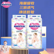 Meeisrizuki英國花王拉拉褲紙尿褲透氣男女寶寶超薄干爽柔新生兒嬰幼兒尿不濕 （2包更優(yōu)惠）拉拉褲L碼92片