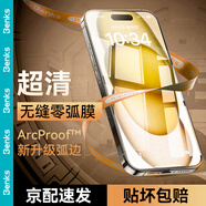 邦克仕（Benks）適用蘋果15/14Pro鋼化膜 iPhone15/14Pro手機(jī)膜高清全屏覆蓋防指紋玻璃貼膜 防塵保護(hù)膜