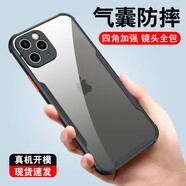 joyme適用于 蘋果11手機(jī)殼 iphone11promax保護(hù)套蘋果11pro外殼超薄四角氣囊防摔蘋果xsmax手機(jī)套全包 蘋果11Pro【幻夜黑】氣囊防摔