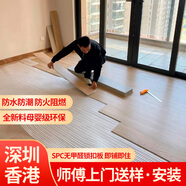 深圳香港全新料spc石塑鎖扣地板環(huán)保防火加厚耐磨人字拼包工包料 平米 同城師傅免費(fèi)上門送樣
