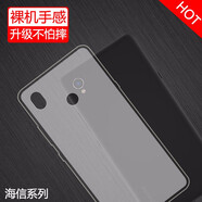 莫迪爾 適用海信a5pro閱讀手機A7手機殼cc版a9掌閱F1保護套a5c磨砂a7cc硅膠防摔軟殼a5cc手機套保護殼por 海信A5Pro/CC版（白色殼）