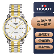 【二手95新】二手奢侈品天梭TISSOT經(jīng)典恒意海星系列自動機械男士手表 可回收置換 二手天梭男表 T065.430.22.031.00鍍金白盤鋼帶