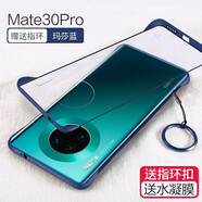 特七 適用華為mate20/mete30pro手機(jī)殼mate30e無邊框mate20Pro/rs保時捷meta10保護(hù)套20x硅膠男女防摔 (Mate30Pro)瑪莎藍(lán)+送膜