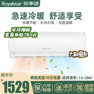 榮事達(dá)（Royalstar） 榮事達(dá)（Royalstar）家用定頻獨(dú)立除濕空調(diào)節(jié)能低噪掛機(jī)強(qiáng)力除濕臥室客廳舒適睡眠 正1.5P冷暖 適用14-20平（6年聯(lián)保） 提供基礎(chǔ)安裝