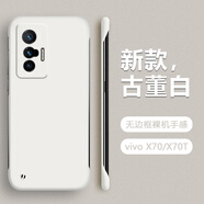 喜芙尼適用vivox70手機(jī)殼超薄無邊框VIVOX7pro保護(hù)套膚感磨砂pro+半包散熱防摔抗指紋簡(jiǎn)約創(chuàng)意硬殼男女 【古董白】 vivox70