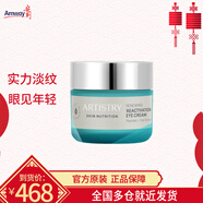 安利（Amway）【藍(lán)蕓萱官方官網(wǎng)店】雅姿系列護(hù)膚品化妝品雅姿煥活緊致方案系列 恒時(shí)凝顏眼霜升級(jí)雅姿煥活眼霜