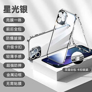 快銀蘋(píng)果14手機(jī)殼雙面玻璃磁吸透明全包iPhone14promax保護(hù)套金屬邊框防摔個(gè)性男女款 【銀色】全包防護(hù)丨防摔救星 蘋(píng)果14Plus【6.7寸】