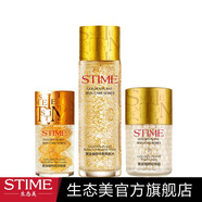 生態(tài)美黃金植物組合套裝補水保濕提拉緊致提亮膚色淡化細紋面部修復護膚 柔膚水+眼霜+珍珠霜