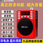 金正收音機(jī)老年人便攜式迷你藍(lán)牙錄音播放器充電插卡廣播隨身聽音樂聽歌半導(dǎo)體戲曲唱戲機(jī)擴(kuò)音器 [收音版 單鋰電池 可充電】 【標(biāo)配配置（機(jī)器+充電線+鋰電池）】