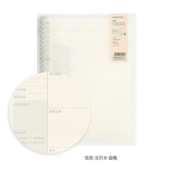 道林（DAOLEN）PP板透明活頁(yè)本金屬夾 80克米黃紙 簡(jiǎn)約ins風(fēng)多功能學(xué)生筆記本子草稿手賬文具課堂練習辦公會(huì )議 白色殼-錯題紙60張  B5-26孔