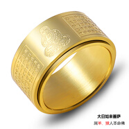 本命佛生肖守護神心經(jīng)轉動(dòng)戒指男鈦鋼轉運指環(huán)刻字 金色：大日如來(lái)（屬羊猴守護神）_美圍（6-15）號