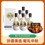 汾酒(FENJIU)【婚宴專享】1500 清香型白酒 (商務(wù)宴請(qǐng)|送禮佳品|收藏) 42度 500mL 6瓶 清選1500 整箱裝