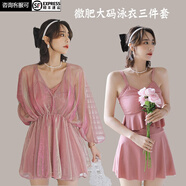 柯帛大碼泳衣女三件套顯瘦性感大胸比基尼胖mm遮肚短袖罩衫泳裝 豆沙粉色 4XL
