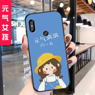 鑫唯樂(lè ) 紅米NOTE5手機殼軟硅膠redmi Note5保護套mee7s男女款防摔 元氣女孩 關(guān)注店鋪 配掛繩+指環(huán) 紅米Note5