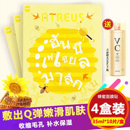 Atreus泰國ATREUS燕窩蜂蜜蠶絲面膜AT蜂蜜面膜補水保濕修復(fù)提亮10片 （4盒裝）蜂蜜燕窩面膜