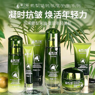 果之秘鱷梨抗皺補水護膚品套裝女品牌補水緊致水乳洗面奶修護植物化妝品 6件套；水+乳+霜+BB+眼霜+精華