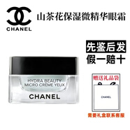 香奈兒（Chanel）山茶花潤(rùn)澤微精華水保濕乳霜凝露爽膚水感乳液女生七夕禮盒送禮物 山茶花保濕微精華眼霜15g